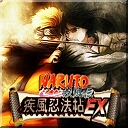 NaRuTo疾风忍法帖Exv 5.5B 激斗