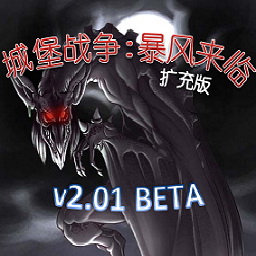 Castle Fight : Strom Com v2.02B [城堡战争:风暴来临]