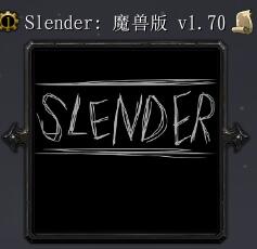 Slender 魔兽版v1.70