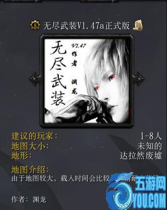 无尽武装V1.47a正式版