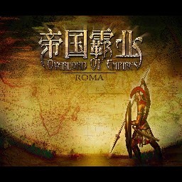 帝国文明1.1火器时代终结版