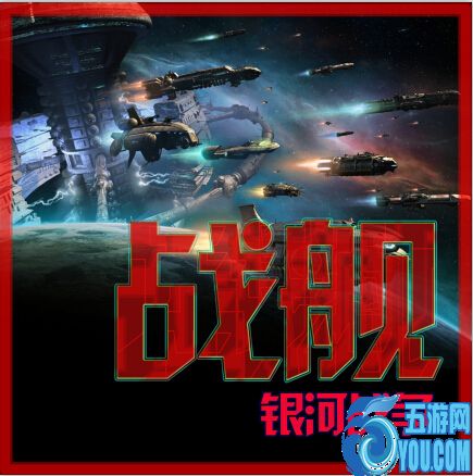 战舰1.20A