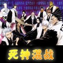 死神无级别混战7.0正式版