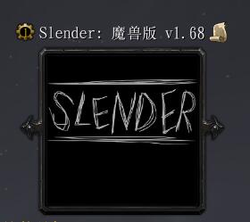 Slender 魔兽版v1.68