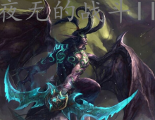 夜无的战斗II0.7正式版