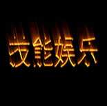 技能娱乐-保卫车之战v1.1