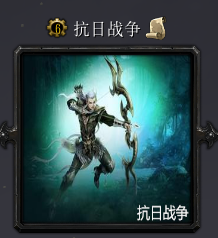 抗日战争v6.2