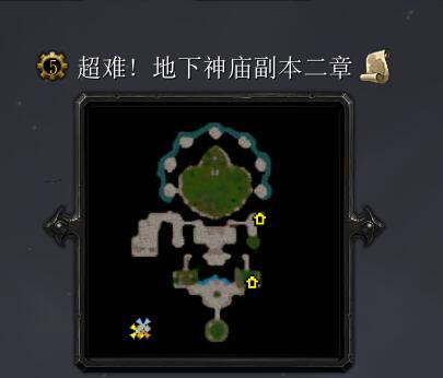 副本：地下神庙 第二章1.7
