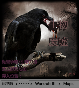 生物废墟v1.9