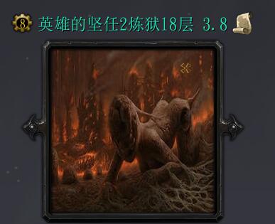 炼狱十八层v3.8