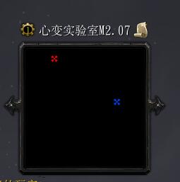 心变实验室M2.07