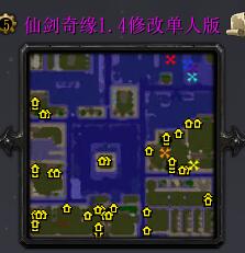 仙剑奇缘v1.4修改单人版