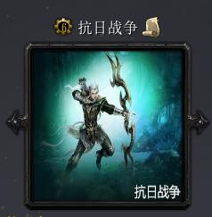 抗日战争v5.9