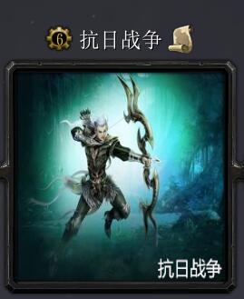 抗日战争v5.7