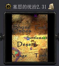 赛斯的统治v2.31