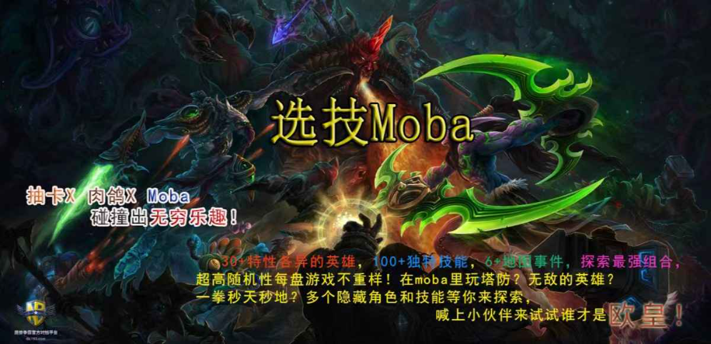 《选技Moba》v1.0.15