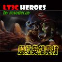 LT3C_HEROES版6.00