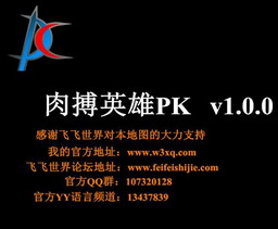 肉搏英雄PK v1.0.4