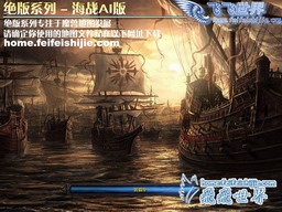 海战AI版 2.3