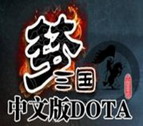 梦三国模拟战1.0