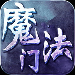 魔法门 v0.6正式版