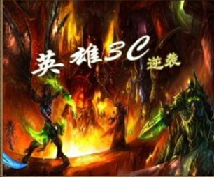 英雄3C：逆袭1.06 AI版