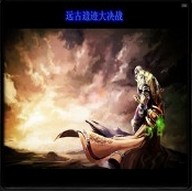 Dota大决战Wow V4.98修复版