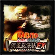 NaRuTo疾风忍法帖临の卷Exv1.23A