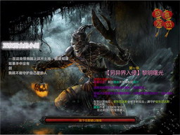 【另异界】黎明曙光1.4.6