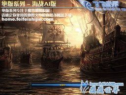 海战AI版 3.1