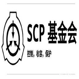 scp秘密实验室1.0.3