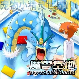 宠物小精灵世界7.4模型版