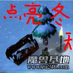 点亮冬天v2.5.2