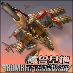 轰炸机命令