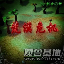 荒漠危机(版本1.747)
