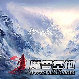 烈火如歌