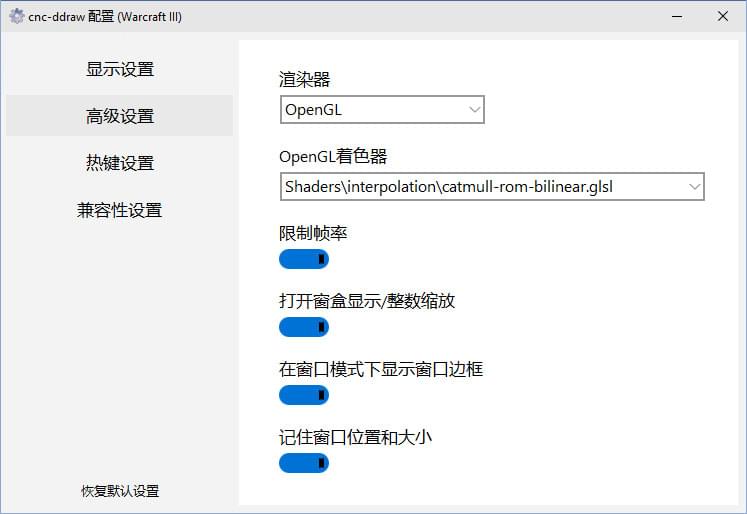 魔兽争霸3稳定性补丁