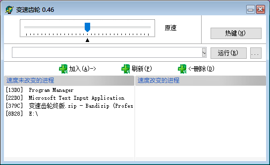 魔兽辅助工具：变速齿轮0.46