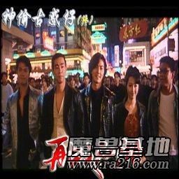 08新神偷古惑仔：再战江湖