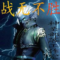2006 神圣部落TD 新年版