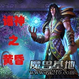 诸神之黄昏 V1.13B