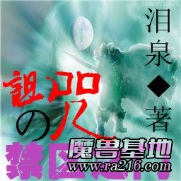 诅咒の禁区之门 0.3偶久正式版无CD无限蓝