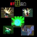 BT狂想曲（ver1.20）