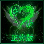 守护天使妹妹Lv26科技加快无CD（1.24）