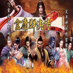 CLJ-新金庸群侠传Ⅱ V1.3版