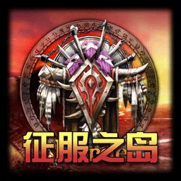 Conquest of the island[征服之岛]1.25